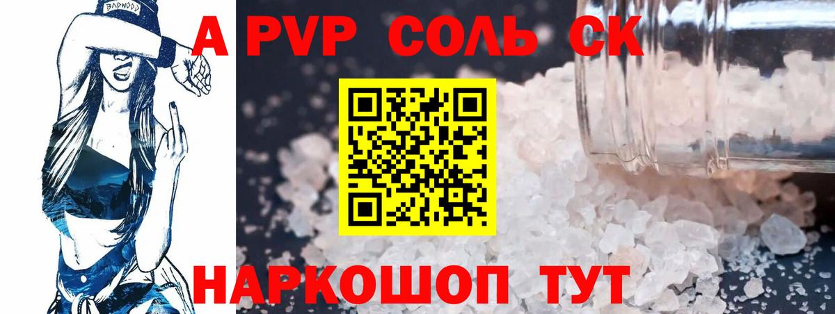 Alpha PVP VHQ  A-PVP кристаллы  Бузулук  Вход с VPN 