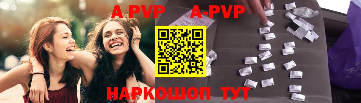 Alfa_PVP Crystall Бузулук