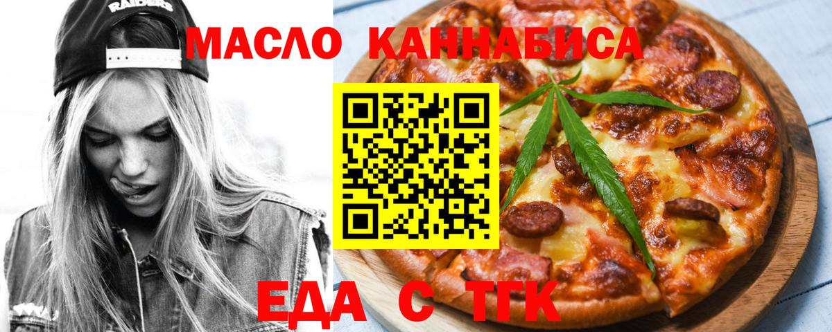 Бузулук  Печенье с ТГК конопля  Вход с VPN 