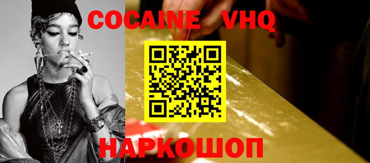Cocaine 97% Бузулук