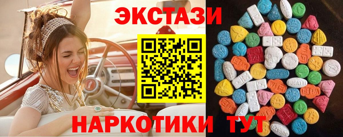 Бузулук  Экстази VHQ  Экстази  Экстази круглые  Вход с VPN 