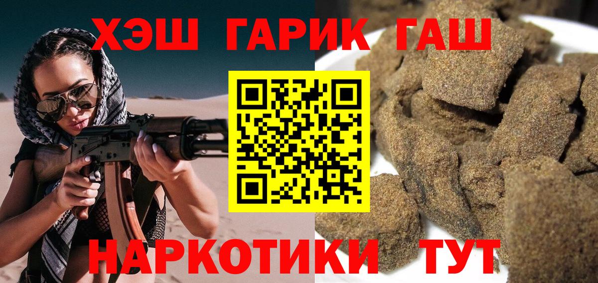 Гашиш гарик Бузулук