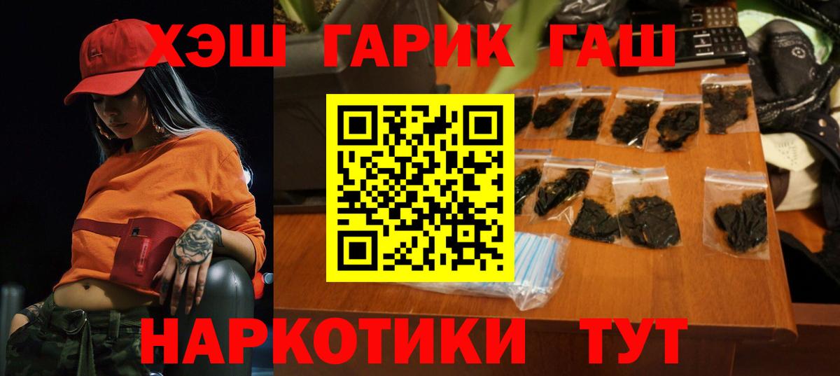 ГАШ 40% ТГК  ГАШИШ Cannabis  Бузулук  Гашиш  Вход с VPN 