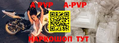 ALPHA PVP Ликино-Дулёво