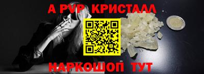ALPHA PVP Ликино-Дулёво