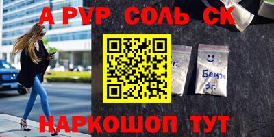 ALPHA PVP Ликино-Дулёво