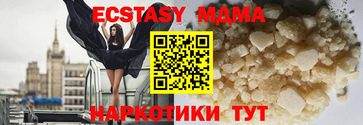 МДМА Molly  Вход с VPN  Бузулук 