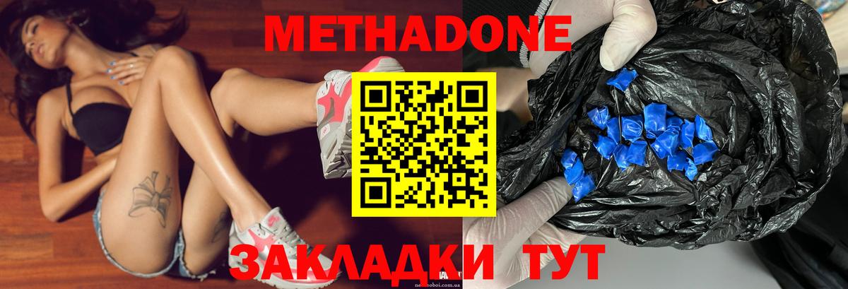 Бузулук  Метадон белоснежный  Вход с VPN 