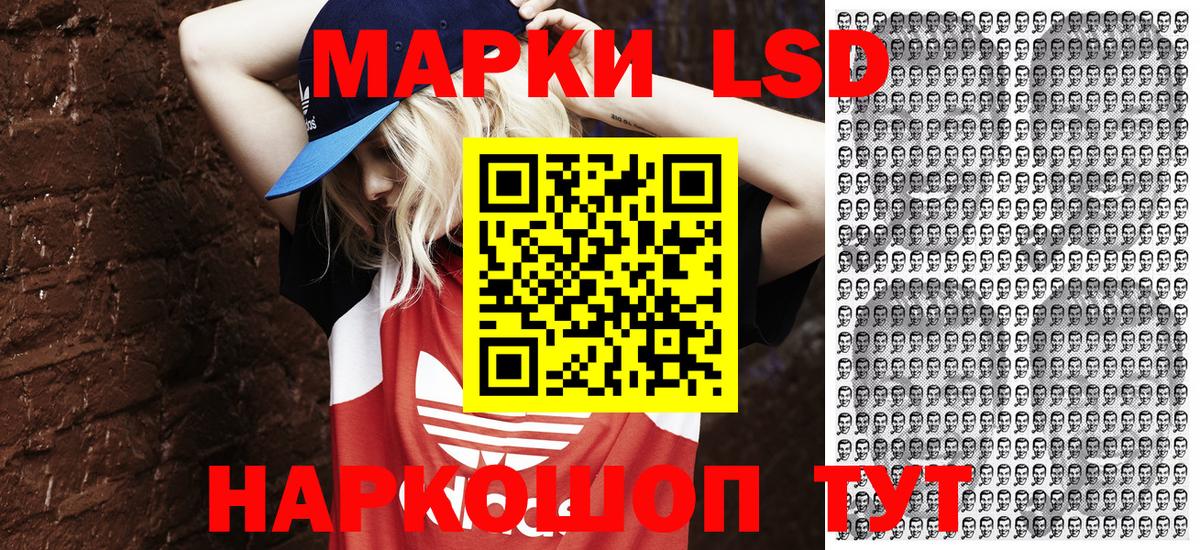 Наркотические марки 1,8мг  Вход с VPN  Бузулук 