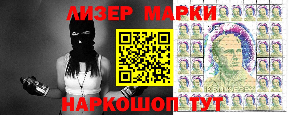 Марки 25I-NBOMe 1,5мг Бузулук