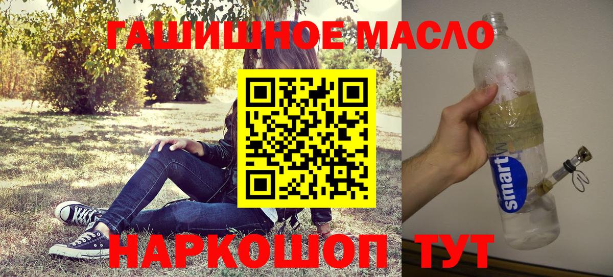 Дистиллят ТГК вейп с тгк Бузулук