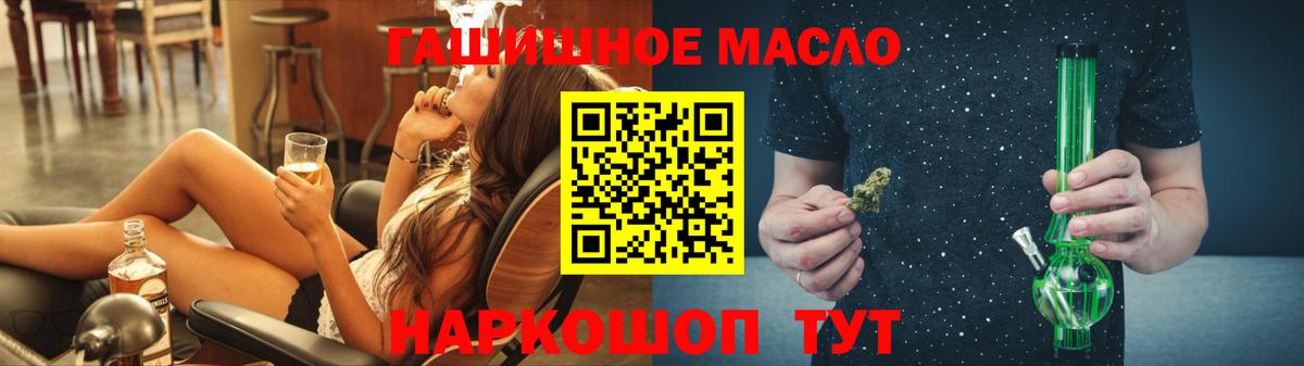 ТГК вейп с тгк  Вход с VPN  Бузулук  Дистиллят ТГК гашишное масло 